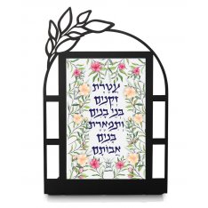 Dorit Judaica Metal Table Stand - Blessing for Parents and Grandparents