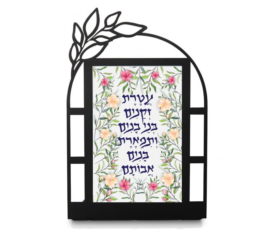 Dorit Judaica Metal Table Stand - Blessing for Parents and Grandparents