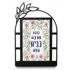 Dorit Judaica Metal Table Stand - Floral Hebrew Home Blessing