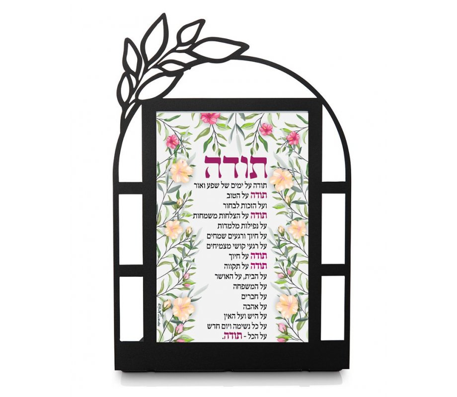 Dorit Judaica Metal Table Stand - Just to Say Thanks