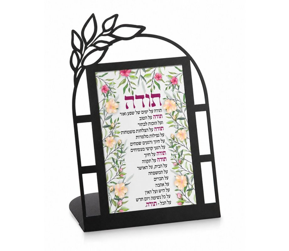Dorit Judaica Metal Table Stand - Just to Say Thanks