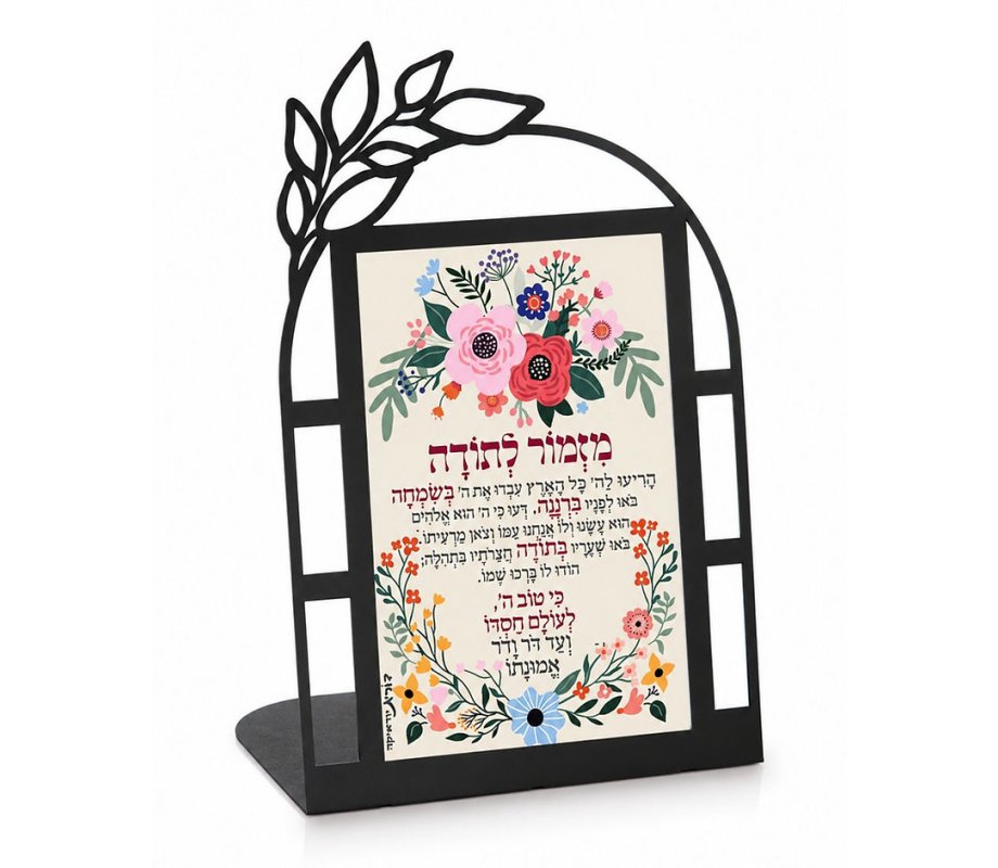 Dorit Judaica Metal Table Stand - Mizmor LeTodah Psalms Prayer of Thanks