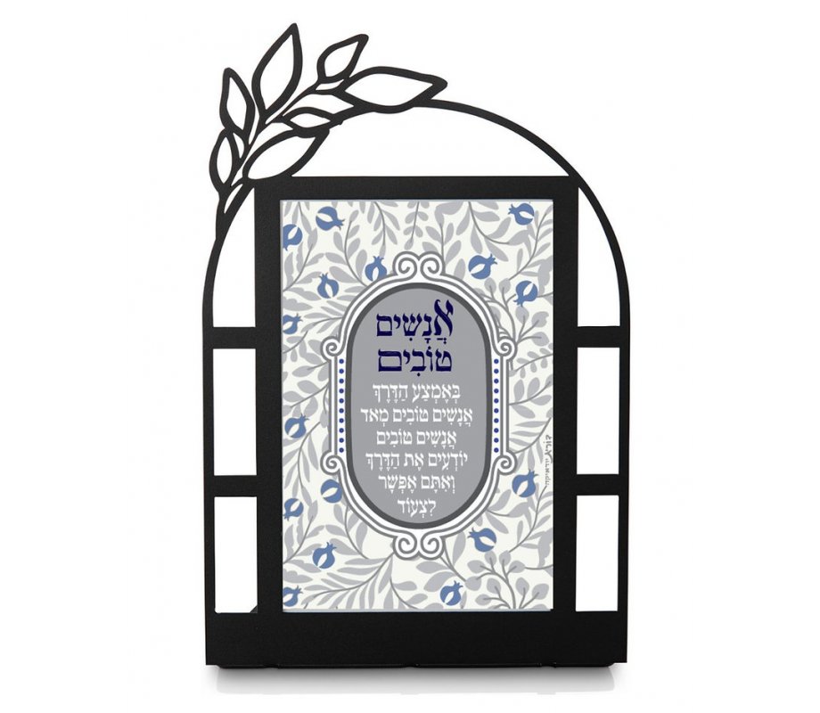 Dorit Judaica Metal Table Stand - Thanks to Good People Along the Way
