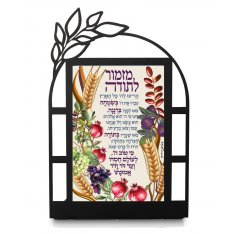 Dorit Judaica Metal Table Stand- Seven Species of Israel Prayer of Thanks