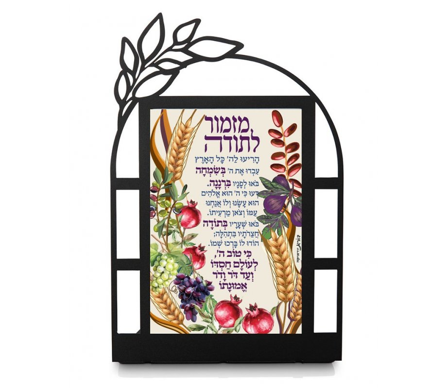 Dorit Judaica Metal Table Stand- Seven Species of Israel Prayer of Thanks