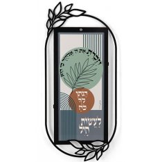 Dorit Judaica Metal Wall Plaque - Biblical Quote