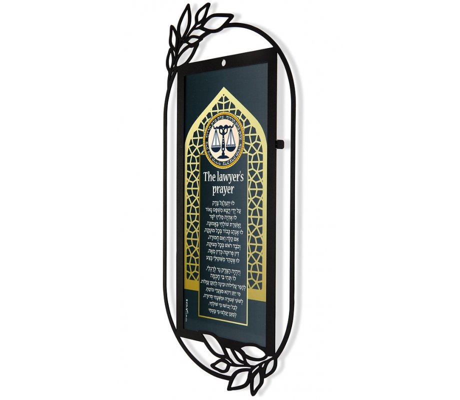 Dorit Judaica Metal Wall Plaque - Black and Gold Lawyer's Prayer