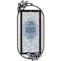 Dorit Judaica Metal Wall Plaque - Blue and Beige Pomegranate, Prayer of Thanks