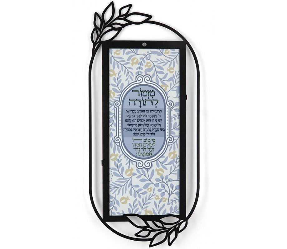 Dorit Judaica Metal Wall Plaque - Blue and Beige Pomegranate, Prayer of Thanks