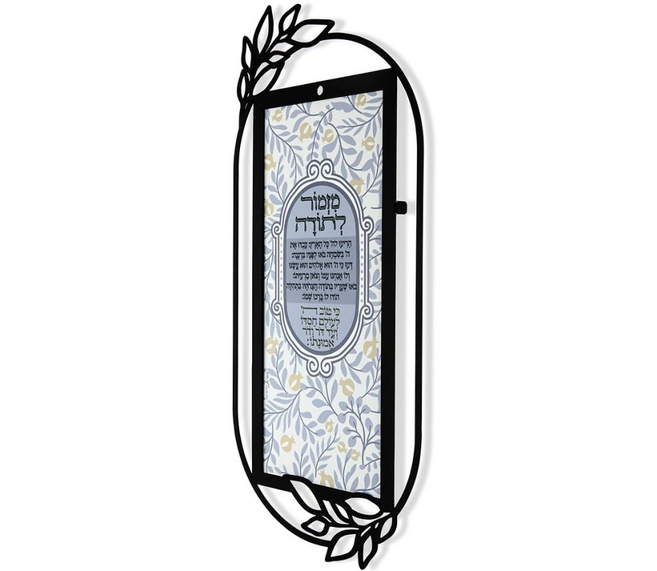 Dorit Judaica Metal Wall Plaque - Blue and Beige Pomegranate, Prayer of Thanks