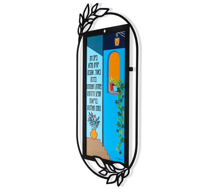 Dorit Judaica Metal Wall Plaque - Blue and Gold Hebrew Home Blessing