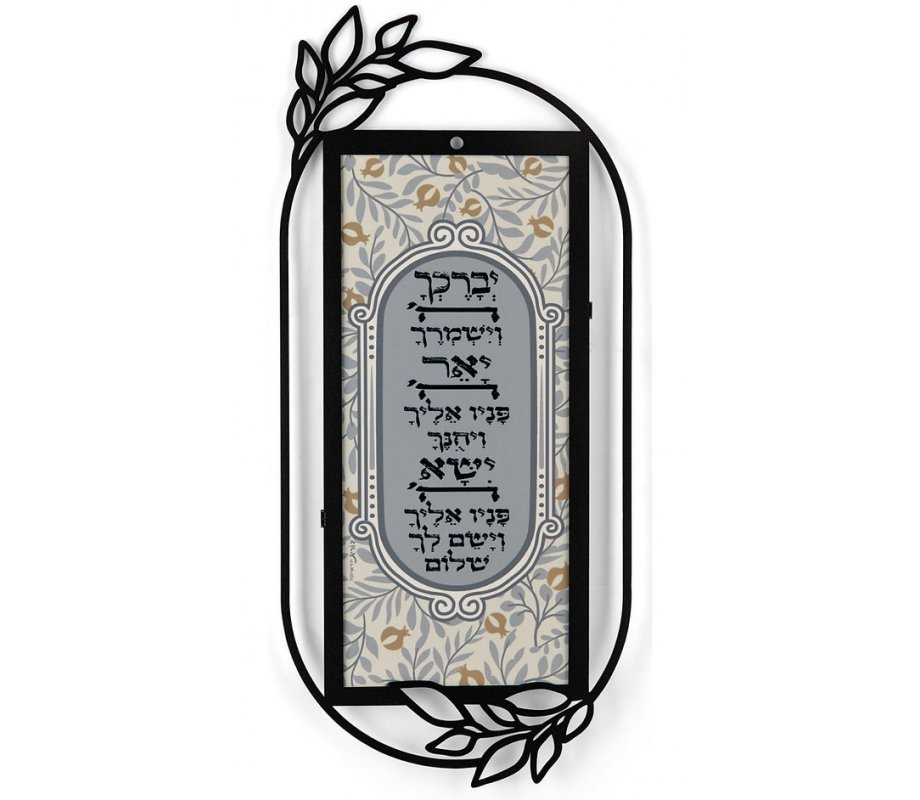 Dorit Judaica Metal Wall Plaque - Kohen Blessing with Pomegranate Design
