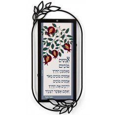 Dorit Judaica Metal Wall Plaque - Pomegranate Design, Good People Along the Way