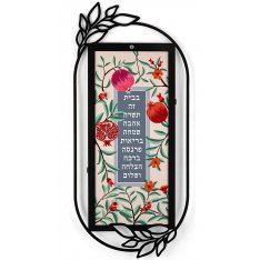 Dorit Judaica Metal Wall Plaque - Red Pomegranate Hebrew Home Blessing