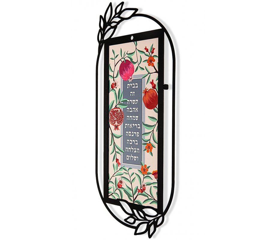 Dorit Judaica Metal Wall Plaque - Red Pomegranate Hebrew Home Blessing