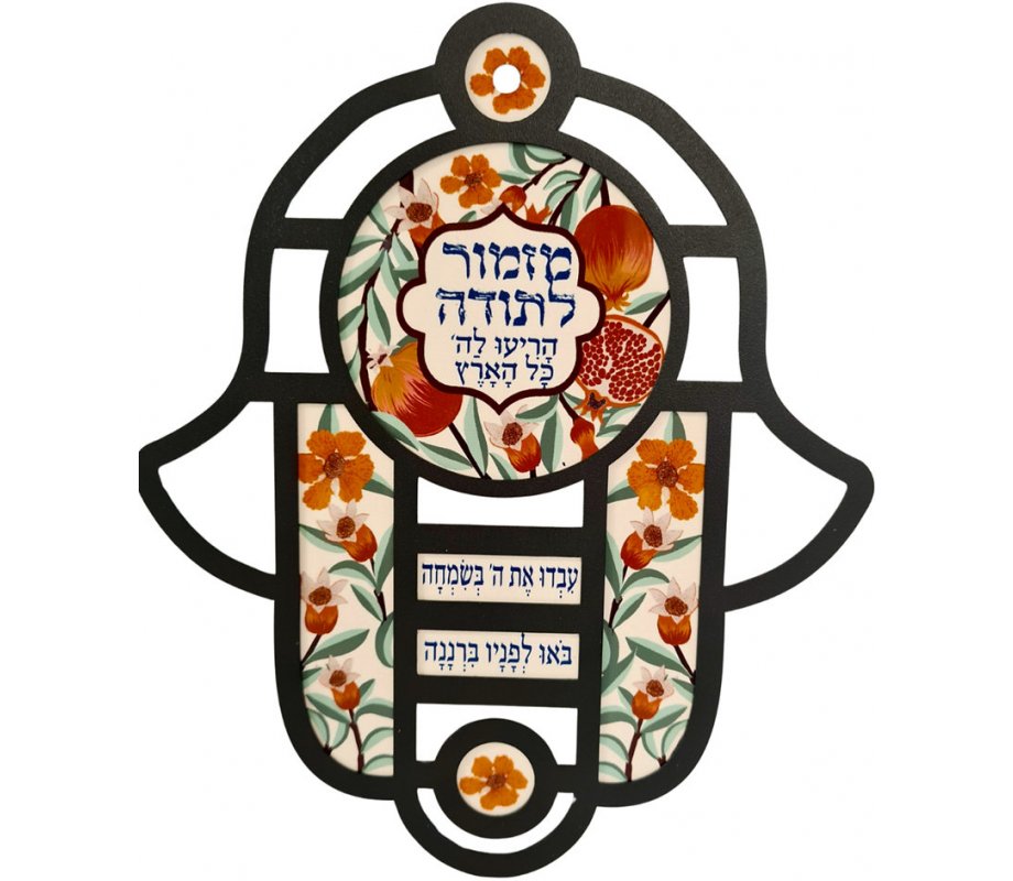 Dorit Judaica Modern Hamsa in Vitrage Art Style – Mizmor LeTodah with Pink Flowers