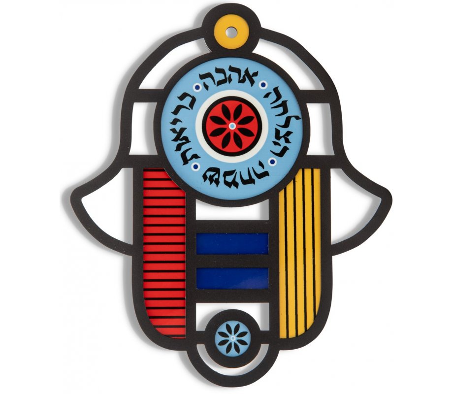 Dorit Judaica Modern Wall Hamsa in Stained Glass Art - Hebrew Blessing Words