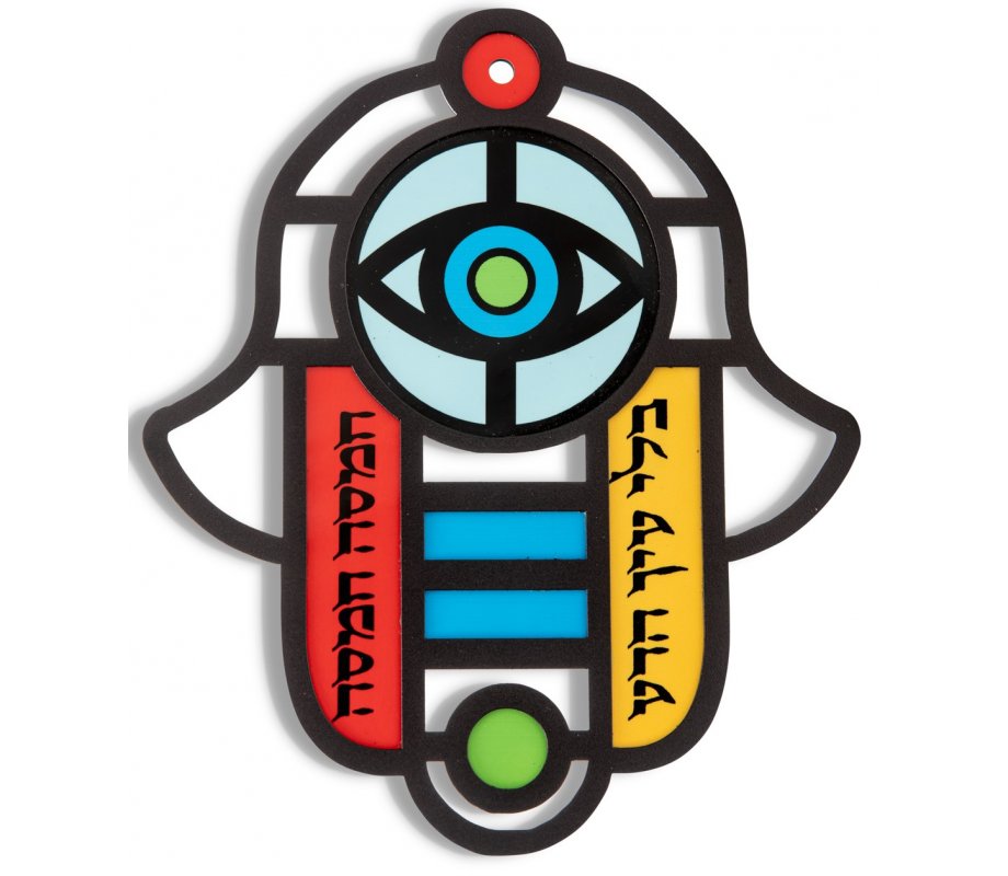 Dorit Judaica Modern Wall Hamsa in Stained Glass Art, Protective Eye - Hebrew
