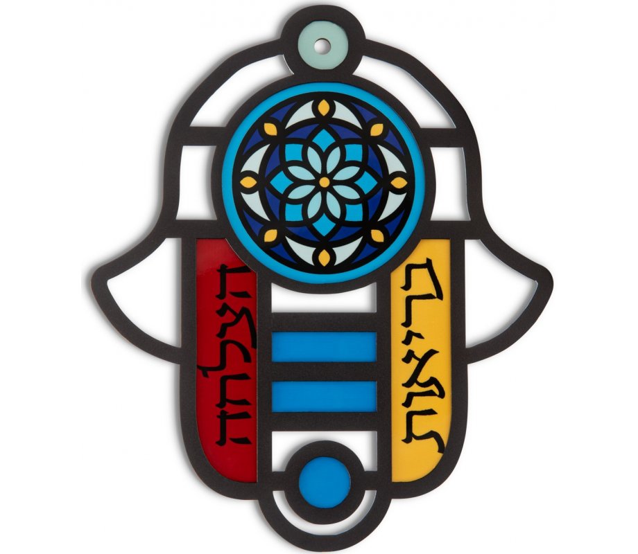 Dorit Judaica Modern Wall Hamsa in Stained Glass Art Style – Hebrew Blessings
