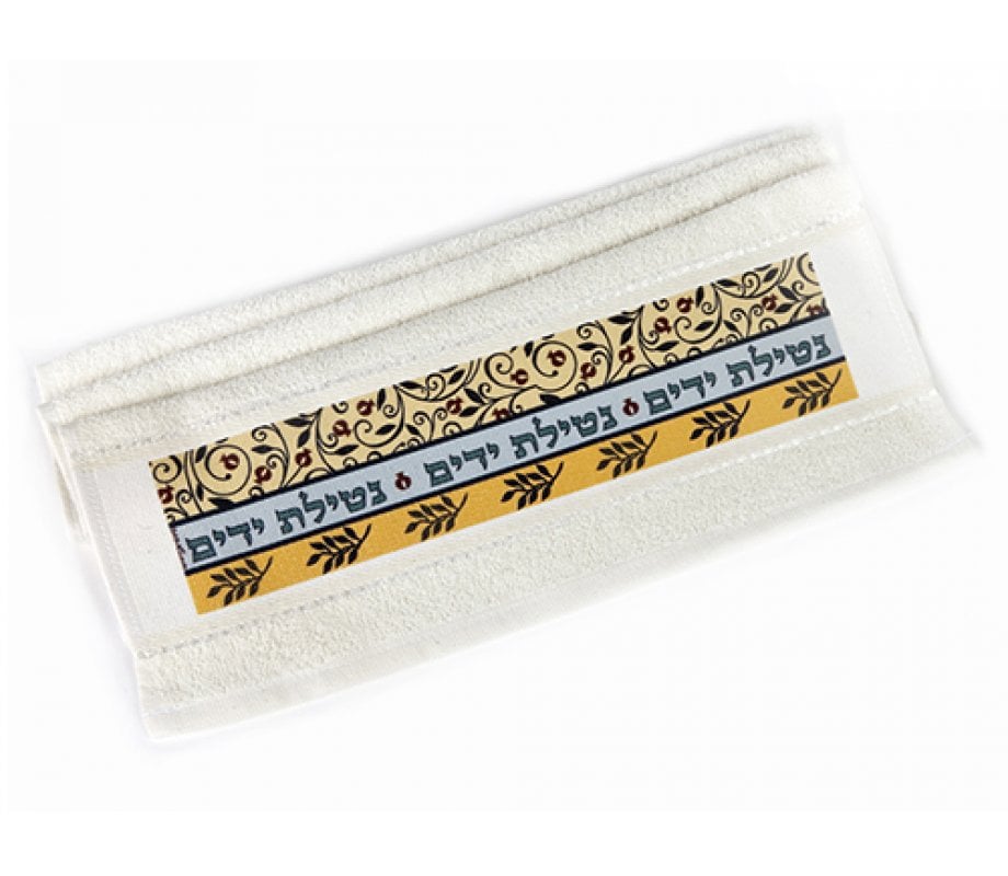Dorit Judaica Netilat Yadayim Hand Towel - Flowing Pomegranates and Leaves