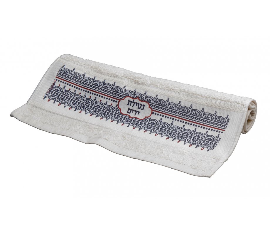 Dorit Judaica Netilat Yadayim Hand Towel - Oriental Design with Hebrew Words