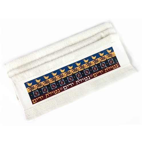 Dorit Judaica Netilat Yadayim Hand Towel - Pomegranates and Doves