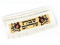 Dorit Judaica Netilat Yadayim Hand Towel - Pomegranates and Shabbat Shalom