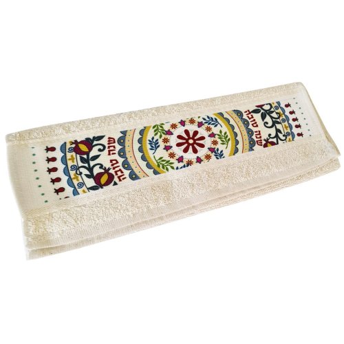 Dorit Judaica Netilat Yadayim Hand Towel, Colorful - Shanah Tovah