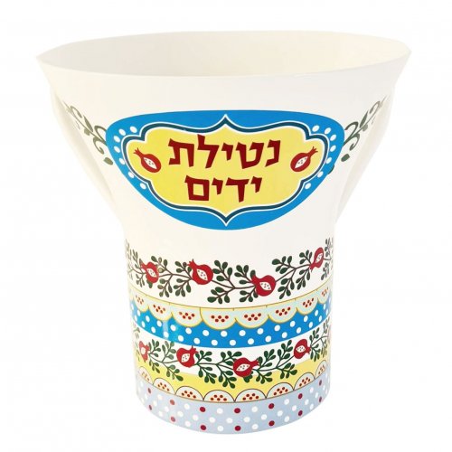 Dorit Judaica Netilat Yadayim Wash Cup - Colorful Pomegranate Design