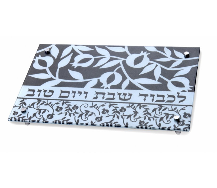 Dorit Judaica, Pomegranate Design Tempered Glass Challah Board