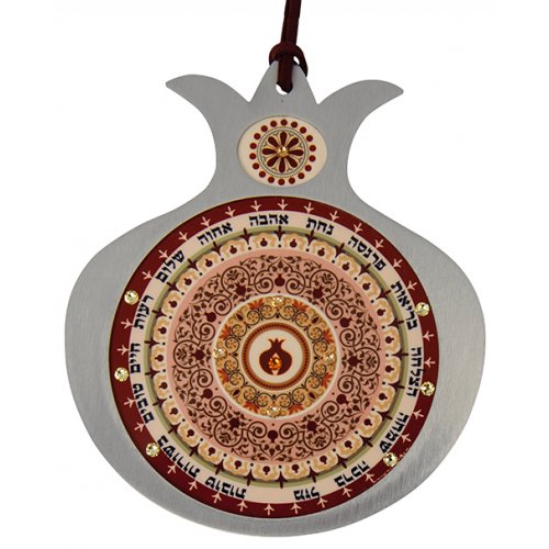 Dorit Judaica Pomegranate Hebrew Wall Home Blessing - Maroon & Beige