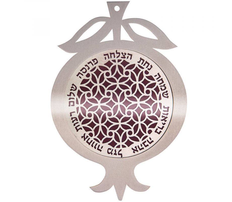 Dorit Judaica Pomegranate Plaque, Leaves and Hebrew Blessing Words - Bordeaux