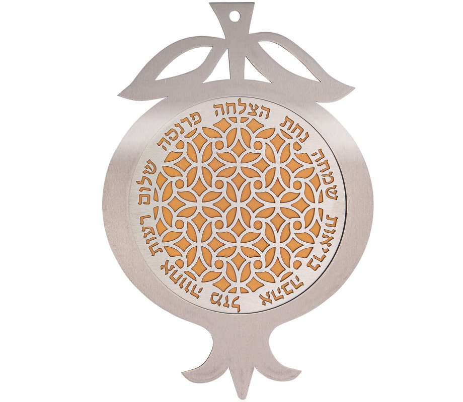 Dorit Judaica Pomegranate Plaque, Leaves and Hebrew Blessing Words – Mustard