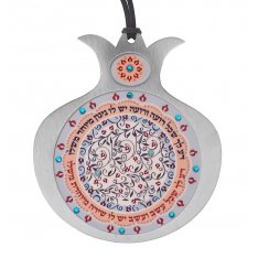Dorit Judaica Pomegranate Wall Hanging - Rabbi Nachman Song of the Shepherd