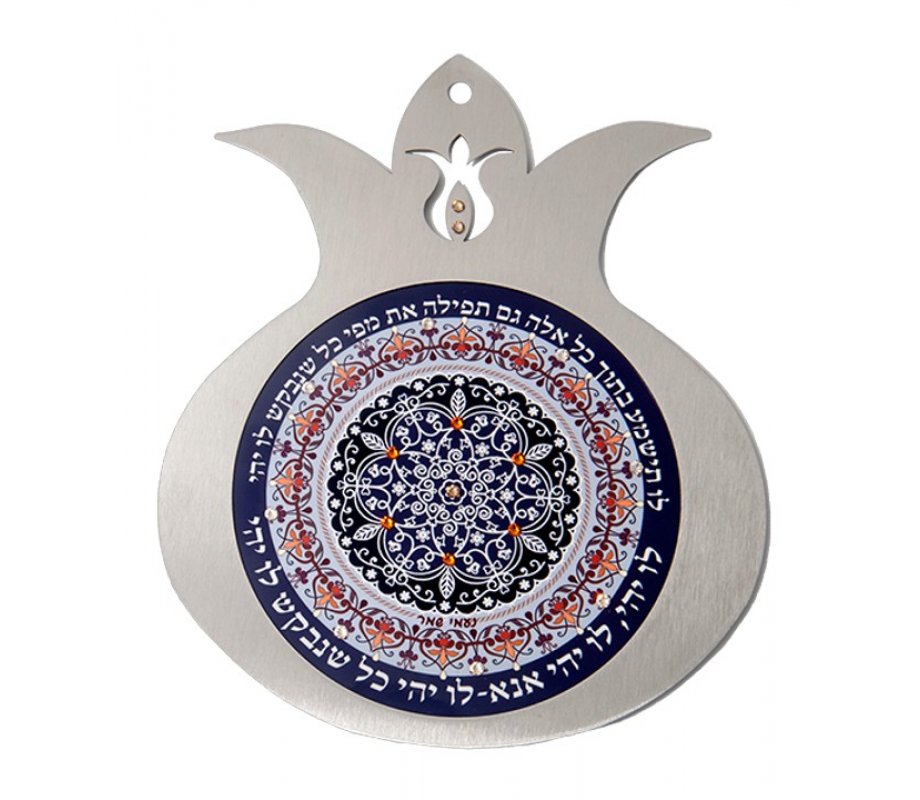 Dorit Judaica Pomegranate Wall Plaque Blessings - Naomi Shemer Song of Hope