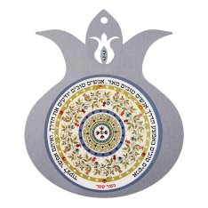 Dorit Judaica Pomegranate Wall Plaque Blessings Mandala Design - Good People Along The Way