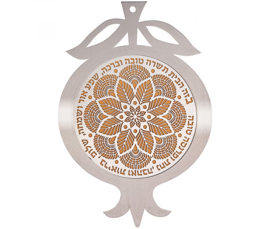Dorit Judaica Pomegranate Wall Plaque, Flowers & Hebrew Home Blessing - Mustard