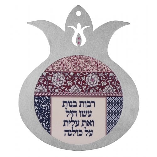 Dorit Judaica Pomegranate Wall Plaque Hebrew - Eishet Chayil, Woman of Valor