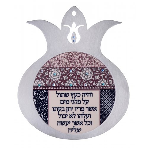 Dorit Judaica Pomegranate Wall Plaque Hebrew Psalm Text