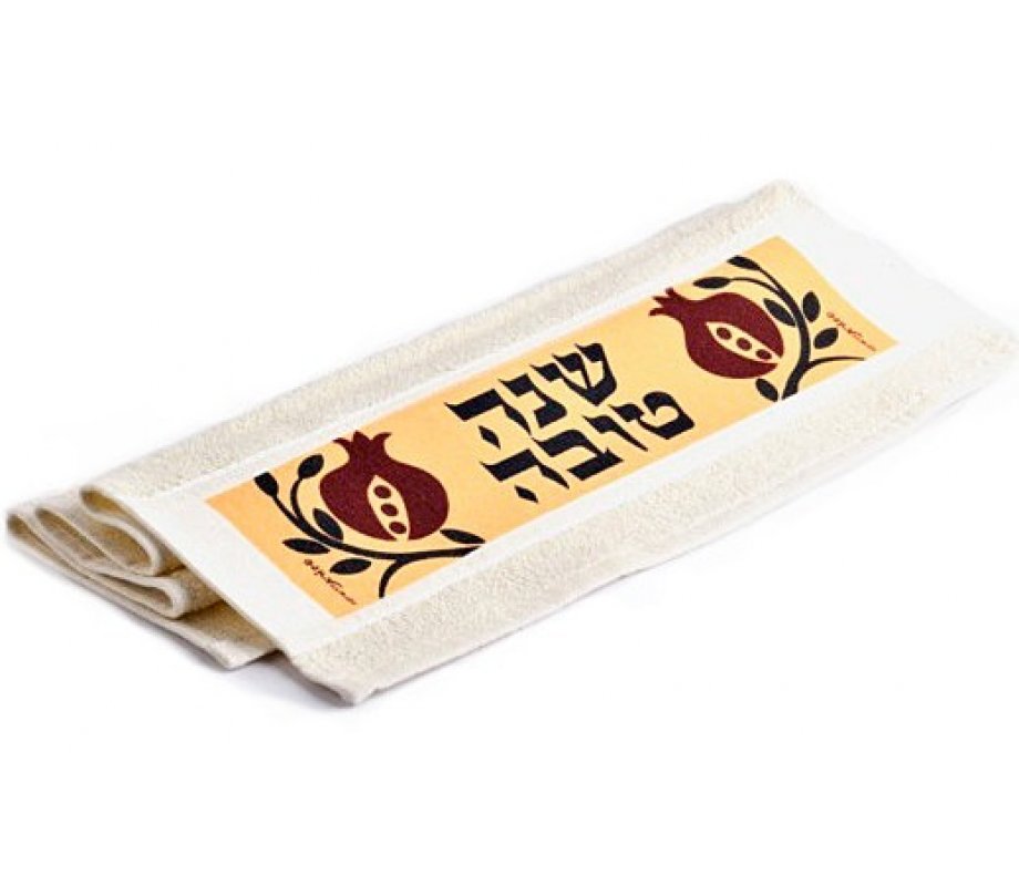 Dorit Judaica Rosh Hashanah Hand Towel - Shanah Tovah and Pomegranates