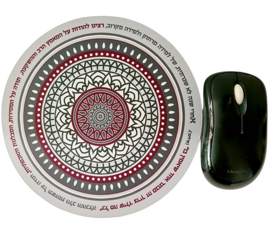 Dorit Judaica Round Computer Mouse Pad - Hebrew Teacher Appreciation Message in Maroon and Black