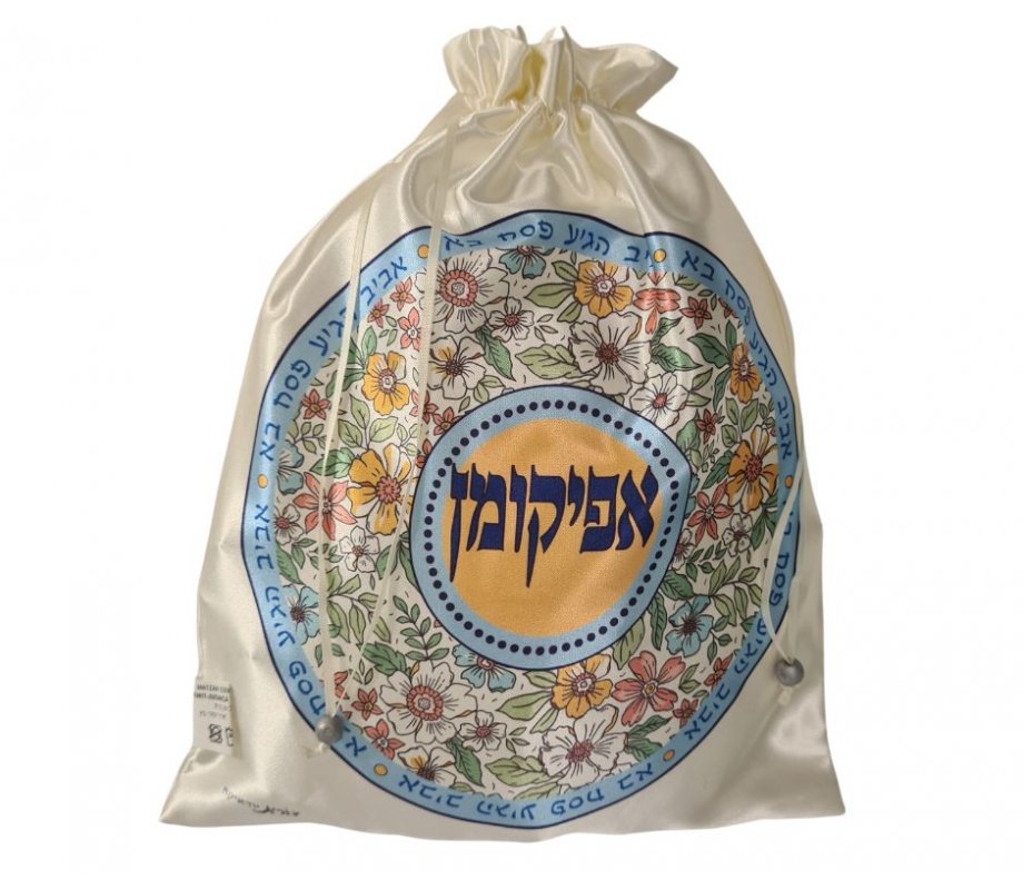 Dorit Judaica Satin Afikoman Bag, Colorful Spring Flowers and Hebrew Wording