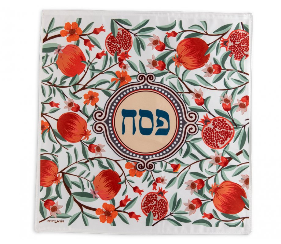 Dorit Judaica Satin Matzah Cover, Open and Closed Pomegranates and Buds