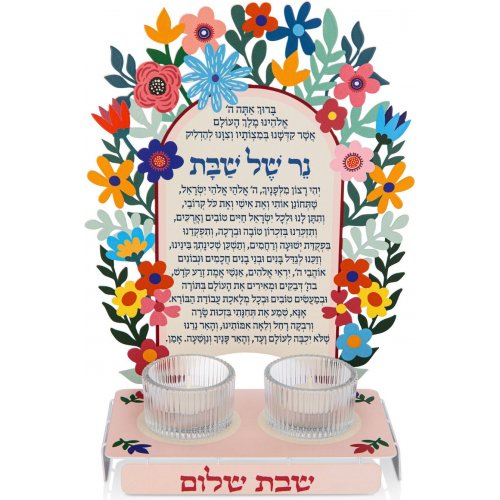 Dorit Judaica Shabbat Candeholders with Prayer and Blessing - Colorful Flowers