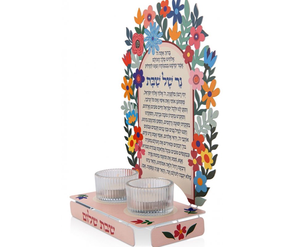 Dorit Judaica Shabbat Candeholders with Prayer and Blessing - Colorful Flowers
