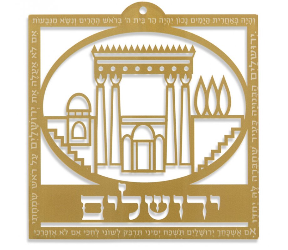 Dorit Judaica Small Gold Lucite Wall Plaque, Temple Image and Verses on Jerusalem
