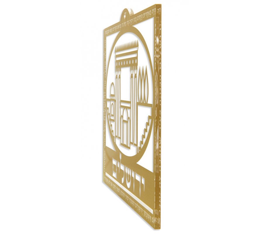 Dorit Judaica Small Gold Lucite Wall Plaque, Temple Image and Verses on Jerusalem