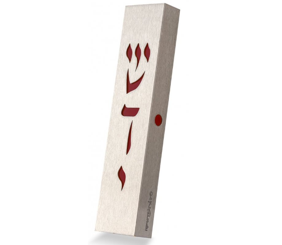 Dorit Judaica Stainless Steel Mezuzah Case, Cutout Divine Name - Maroon