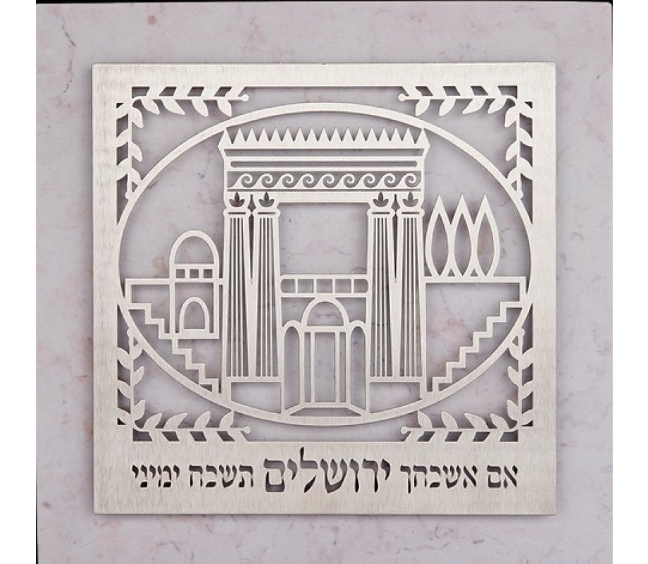 Dorit Judaica Stainless Steel Wall Plaque, Beit Hamikdash Holy Temple Design