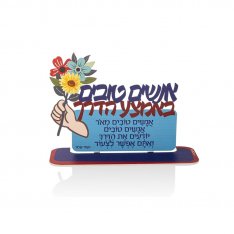Dorit Judaica Table Stand - Good People Along The Way Song, Hebrew